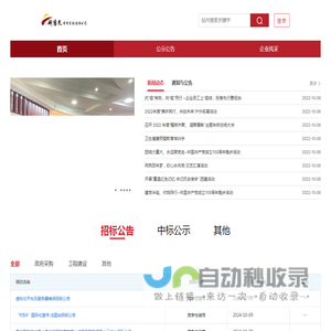 贵州新阳光项目管理有限公司-官网