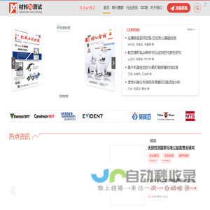 网站截图