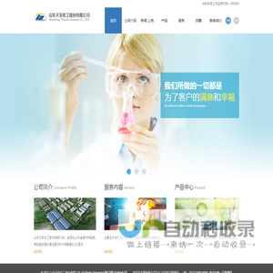 山东天安化工股份有限公司