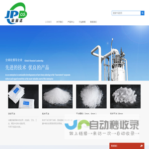 天津市金品达气体贸易有限公司 | 干冰 天津干冰 天津液氮 液氮 | 首页