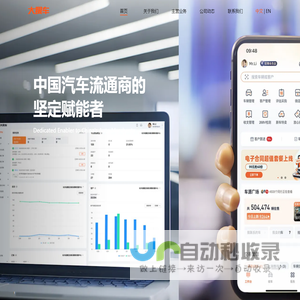 大搜车 - 汽车流通商的坚定赋能者
