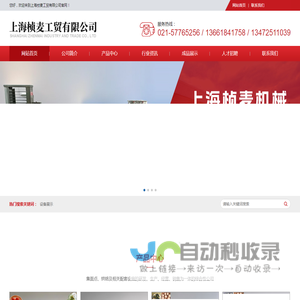 网站截图