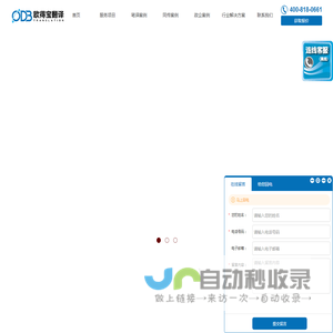 欧得宝翻译公司 专业翻译公司