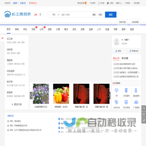 长江商贸网