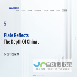 加里思特 让国际品质的饰面板在中国平民化 成都尚好家装饰材料有限公司