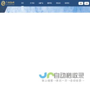 广西投融信息咨询服务有限公司