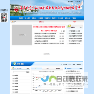 淄博市建设工程招标投标和标准造价协会网