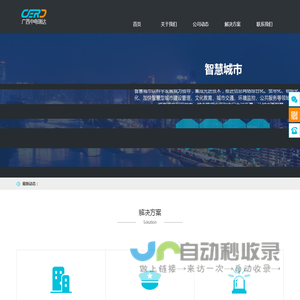 广西中电瑞达科技有限公司首页