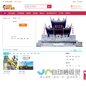 全国旅游景点门票_酒店预订预定_天际线400门票网