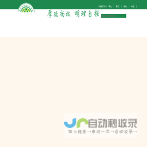 湖南省经济贸易高级技工学校