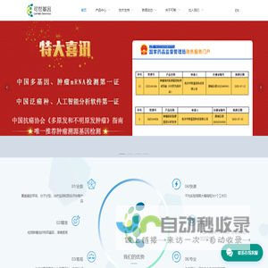 杭州可帮基因科技有限公司