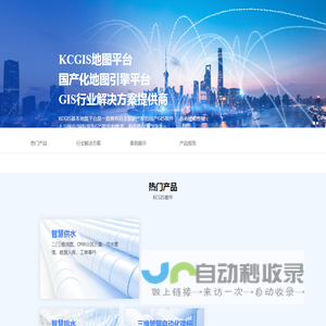 科创空间-KCGIS(地理信息系统)平台,管网GIS,排水管网GIS，燃气管网GIS，供水管网GIS