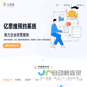 北京亿思维科技有限公司