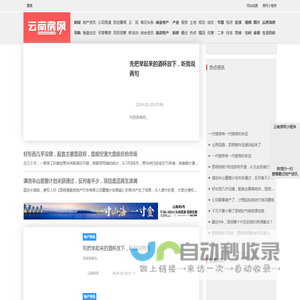 云南地产资讯 - 云南房网（www.ynhouse.com）