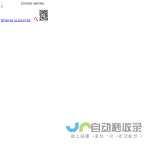 _网站首页