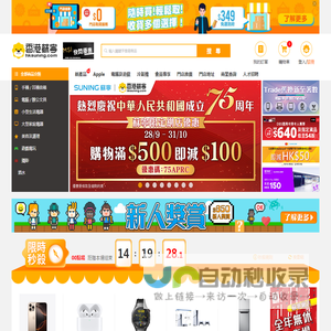 香港蘇寧網上商店 HKSUNING.COM