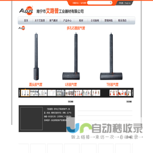 南宁市艾路普工业器材有限公司-专业设计生产各式铝液除气机铝液精炼机