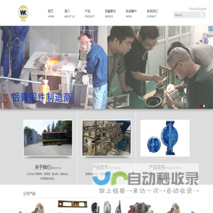 石家庄市荣鑫铸铜有限公司
