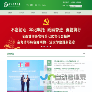 体育与健康科学学院