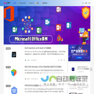 汇维网