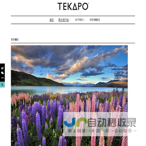 TEKAPO®蒂卡波® – 北京大福豆宝生物科技有限公司