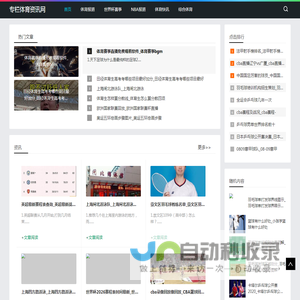 体育头条资讯_ 足球世界杯_专业的体育新闻报道_专栏体育资讯网