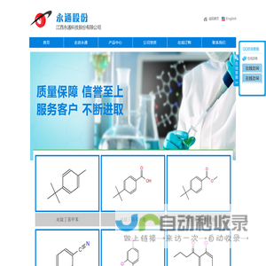 新乡市天盛源化工有限公司