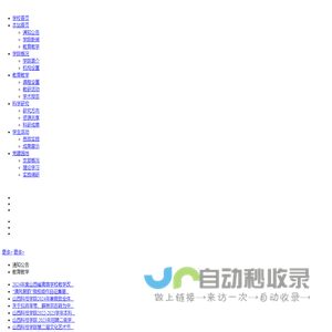 山西科技学院-马克思主义学院