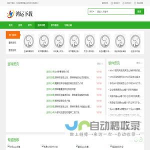 安卓游戏软件免费下载_好玩的手机游戏下载安装_鸿运下载站