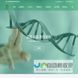 陕西博林生物技术有限公司