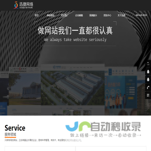 常州网络公司-网站建设-网页设计制作-江苏东网25年建站经验