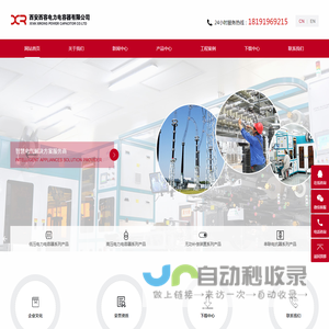 高压电容器|低压电容器-西安西容电力电容器有限公司【官网】