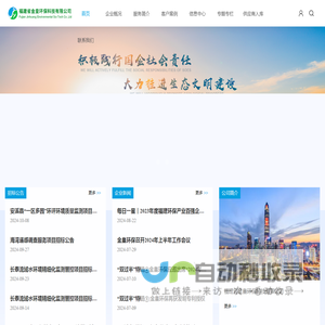 福建省金皇环保科技有限公司