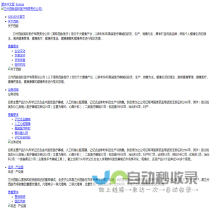 兰州西脉国际医疗有限责任公司官方网站-兰州西脉国际医疗有限责任公司1