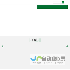 四川华西绿舍建材有限公司