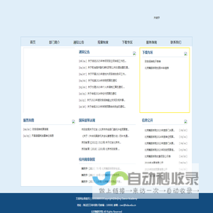 北京舞蹈学院财务处