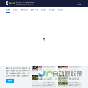 UTOP升学护航团