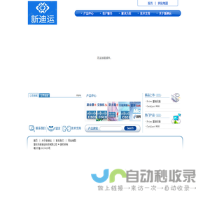 肇庆市新迪运科技有限公司