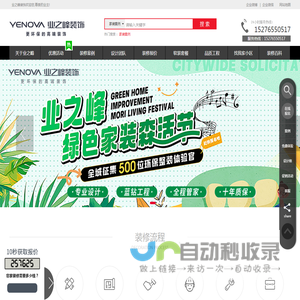 业之峰装饰-乌鲁木齐高端装饰_乌鲁木齐别墅大宅装修_更环保的高端装饰