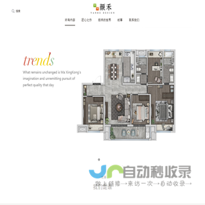 上海颜禾设计|颜禾家配图|家配图制作|户型图渲染|户型图制作