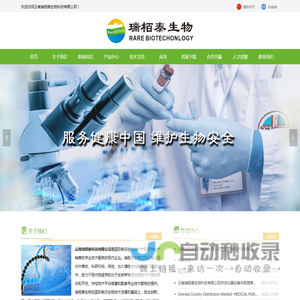 首页-云南瑞栢泰科技有限公司