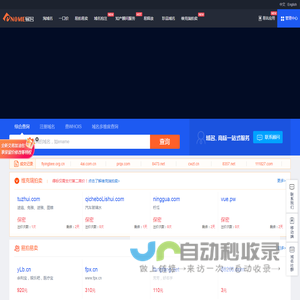 域名交易平台：域名交易|一口价域名|过期域名抢注|域名买卖|易名