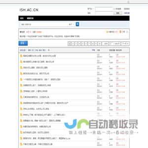 爱生活_论坛发帖推广_分类广告信息发布平台