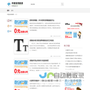 中国宝鸡信息网-免费提供宝鸡相关信息