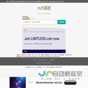 md5在线解密,md5解密加密 - 月光网