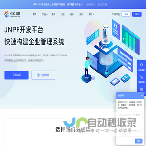 引迈 - JNPF快速开发平台_低代码开发平台_零代码开发平台_流程设计器_表单引擎_工作流引擎_软件架构