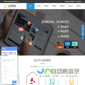 广西正宜网络信息科技有限公司-首页  广西正宜网络  正宜网络  广西正宜