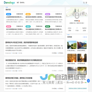 林茂绿化 - 合肥经济技术开发区庄思网络科技工作室