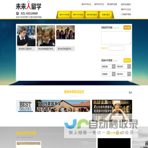 成都树德中学国际部