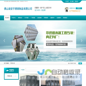 佛山溆安不锈钢制品有限公司